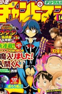 Chào Mừng Cậu Đến Trường Iruma-Kun