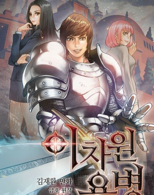 Chiến Binh Từ Thế Giới Khác - Otherworld Warrior