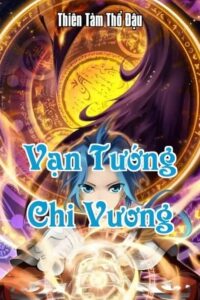 Vạn Tướng Chi Vương